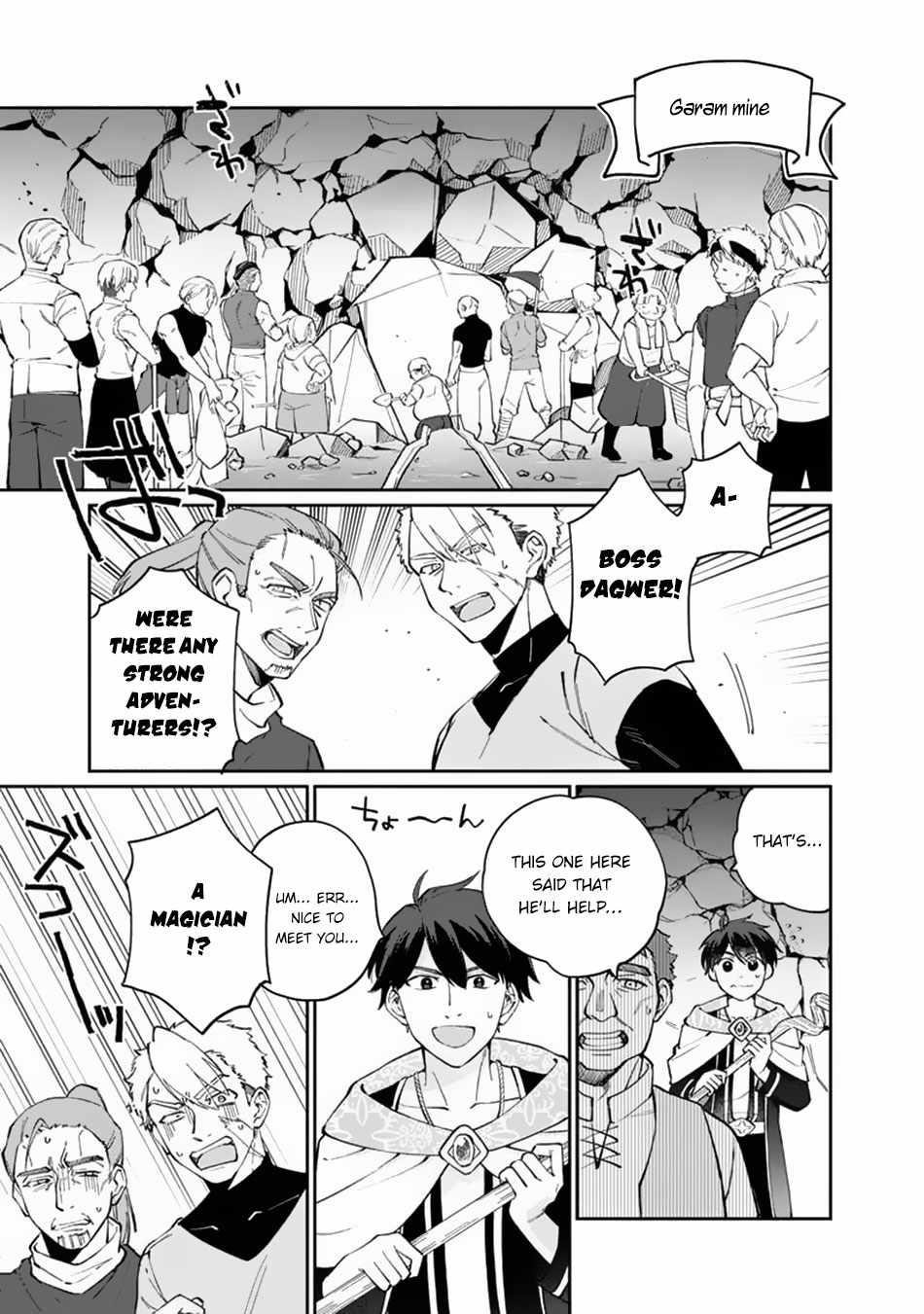 Boku no Kawaii Musume wa Futago no Kenja Chapter 8 - Page 3