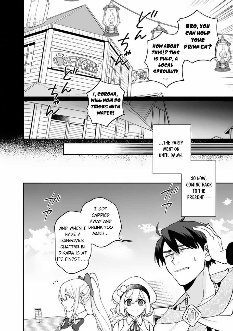 Boku no Kawaii Musume wa Futago no Kenja Chapter 9 - Page 6