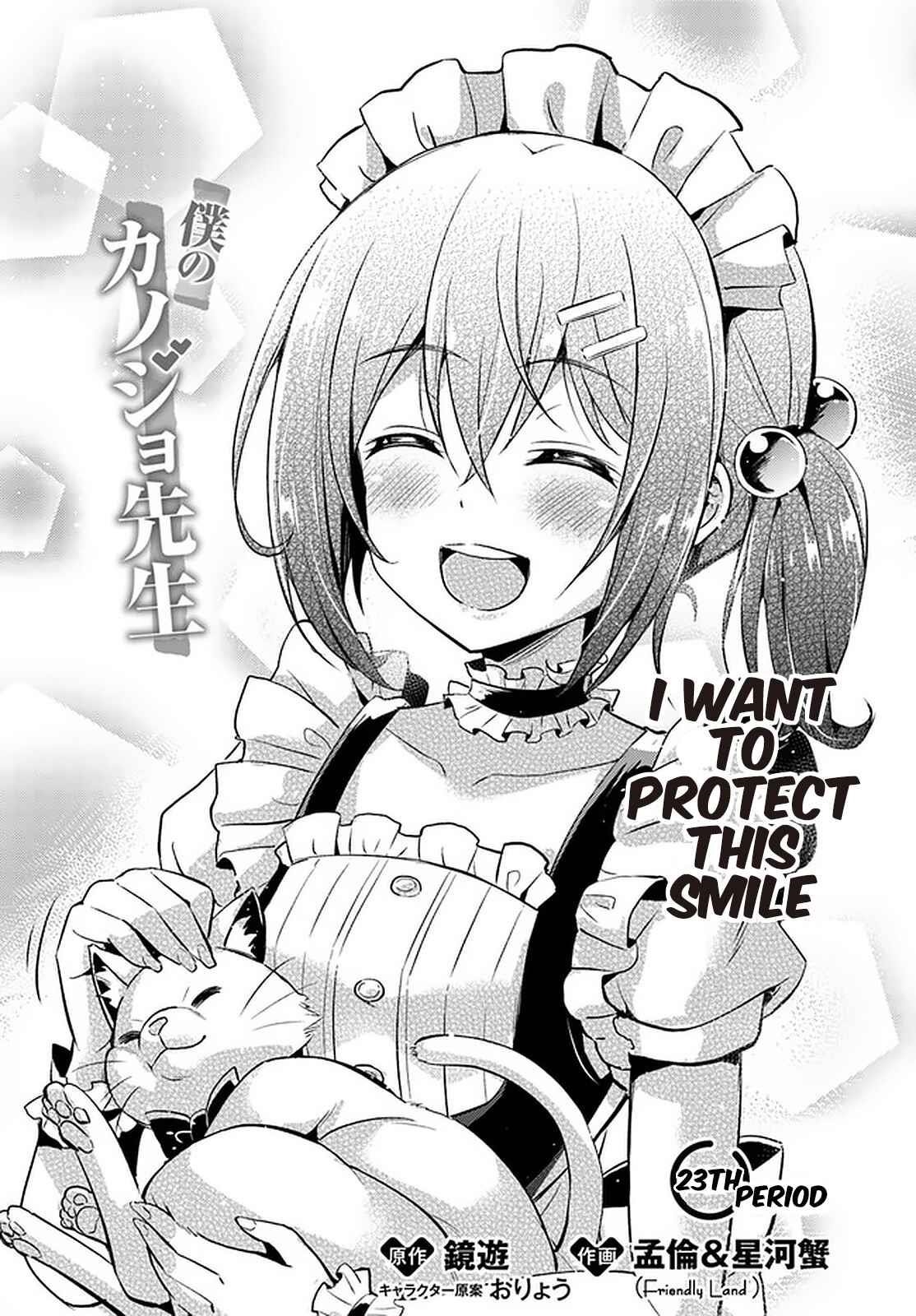 Boku No Kanojo Sensei Chapter 23 - Page 2