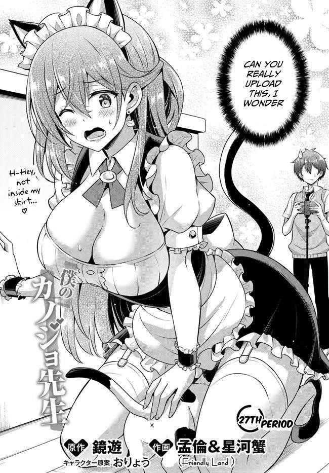 Boku No Kanojo Sensei Chapter 27 - Page 4