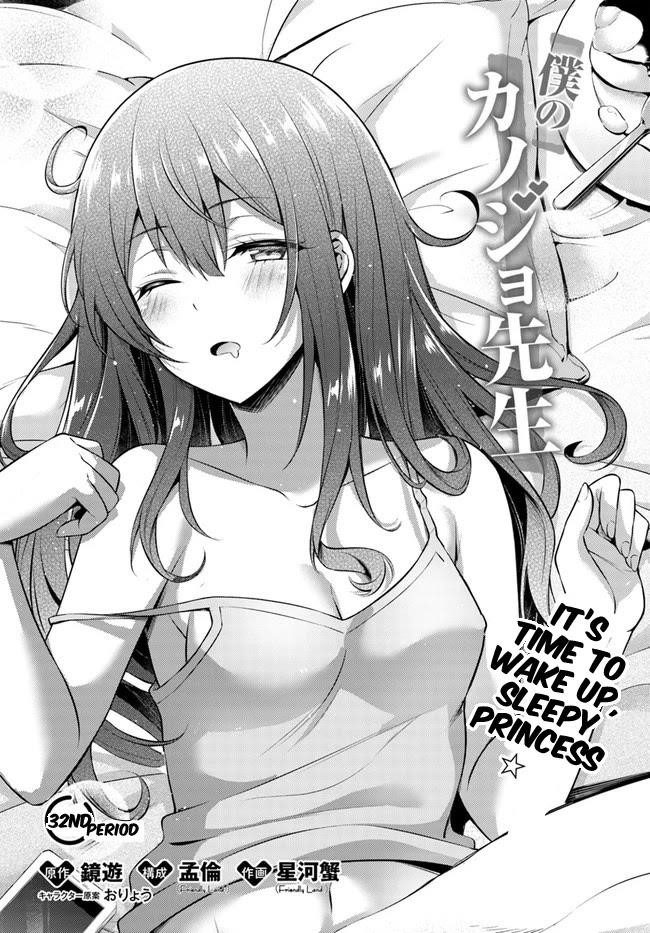 Boku No Kanojo Sensei Chapter 32 - Page 1