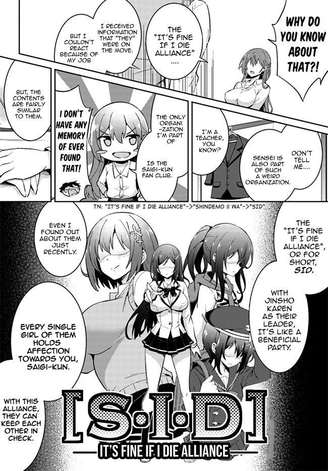 Boku No Kanojo Sensei Chapter 4 - Page 20