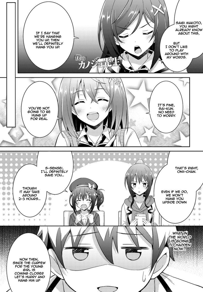 Boku No Kanojo Sensei Chapter 5 - Page 1