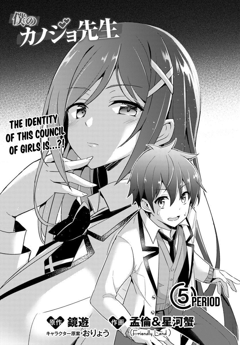 Boku No Kanojo Sensei Chapter 5 - Page 3