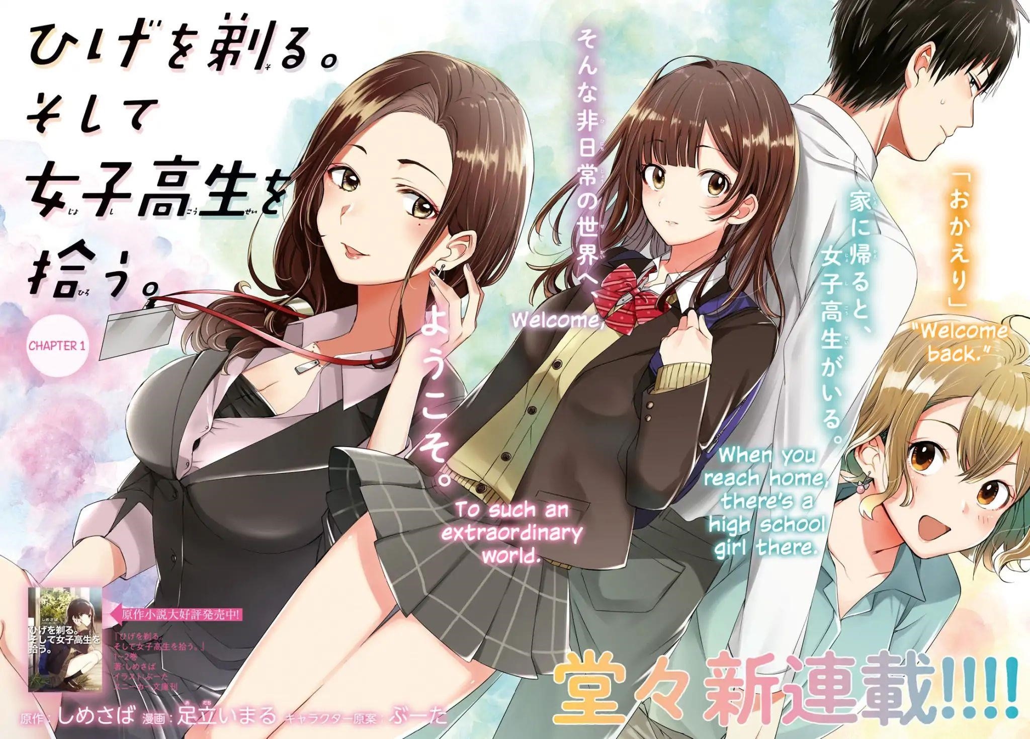 I Shaved. Then I Brought A High School Girl Home Chapter 1 - Page 2