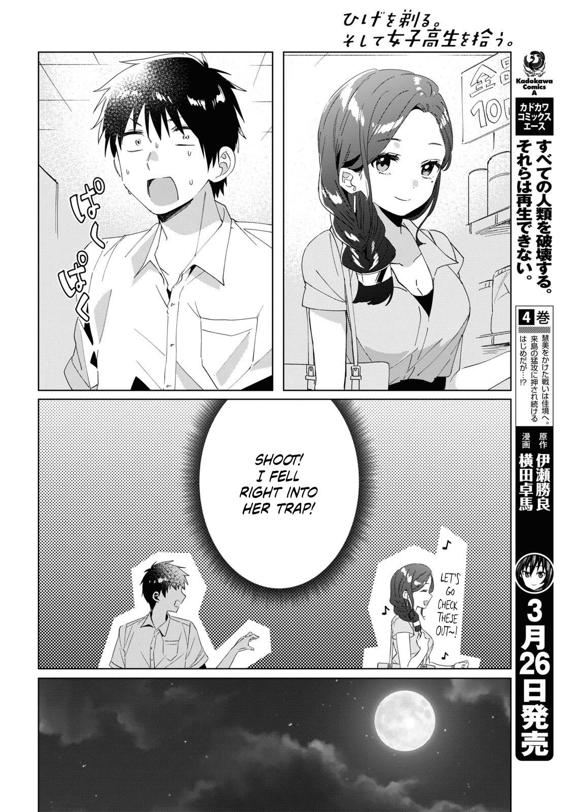 I Shaved. Then I Brought A High School Girl Home Chapter 15 - Page 14