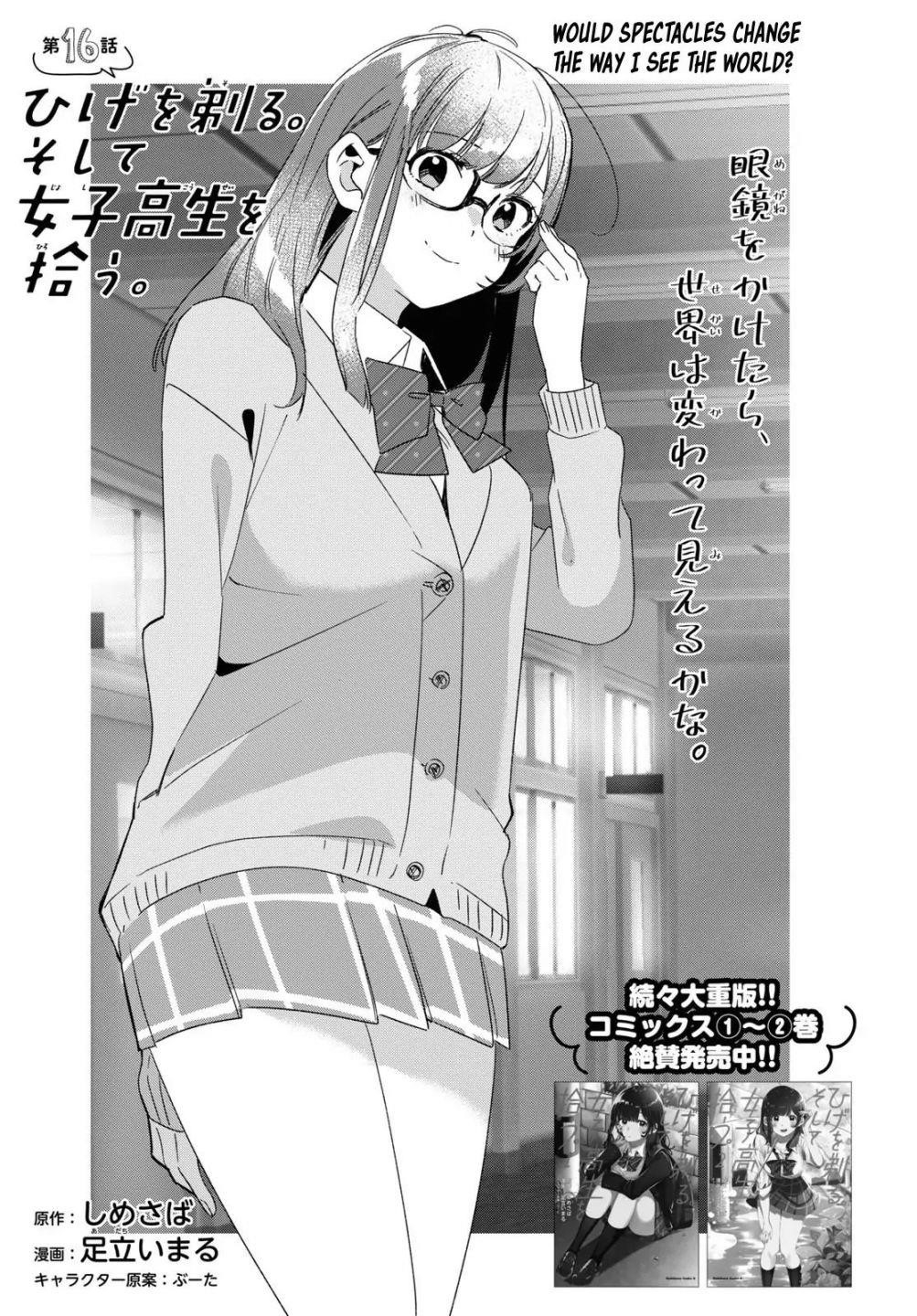 I Shaved. Then I Brought A High School Girl Home Chapter 16 - Page 1