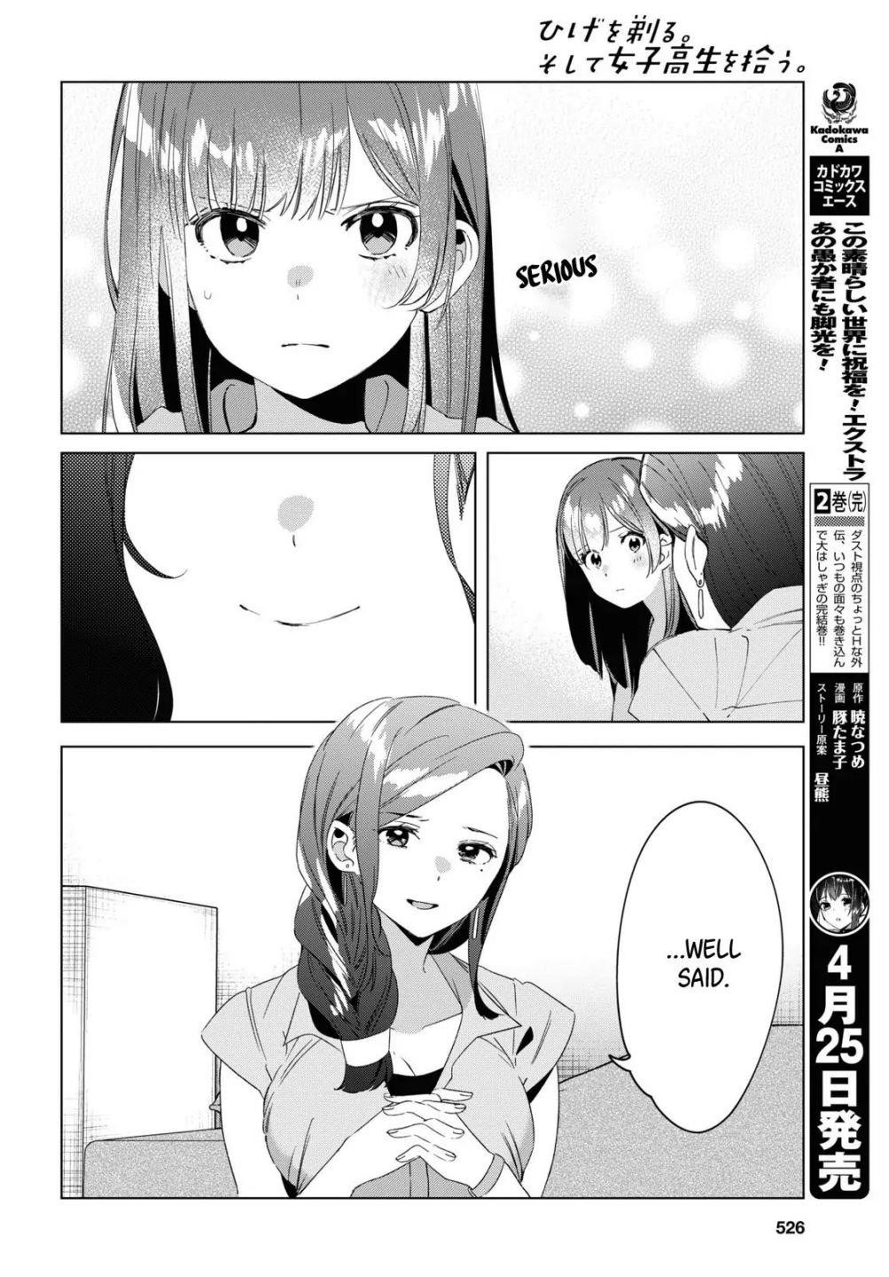 I Shaved. Then I Brought A High School Girl Home Chapter 16 - Page 20