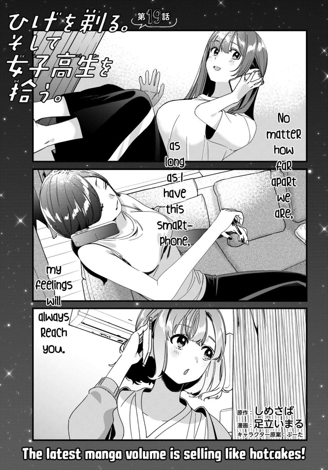 I Shaved. Then I Brought A High School Girl Home Chapter 19 - Page 3