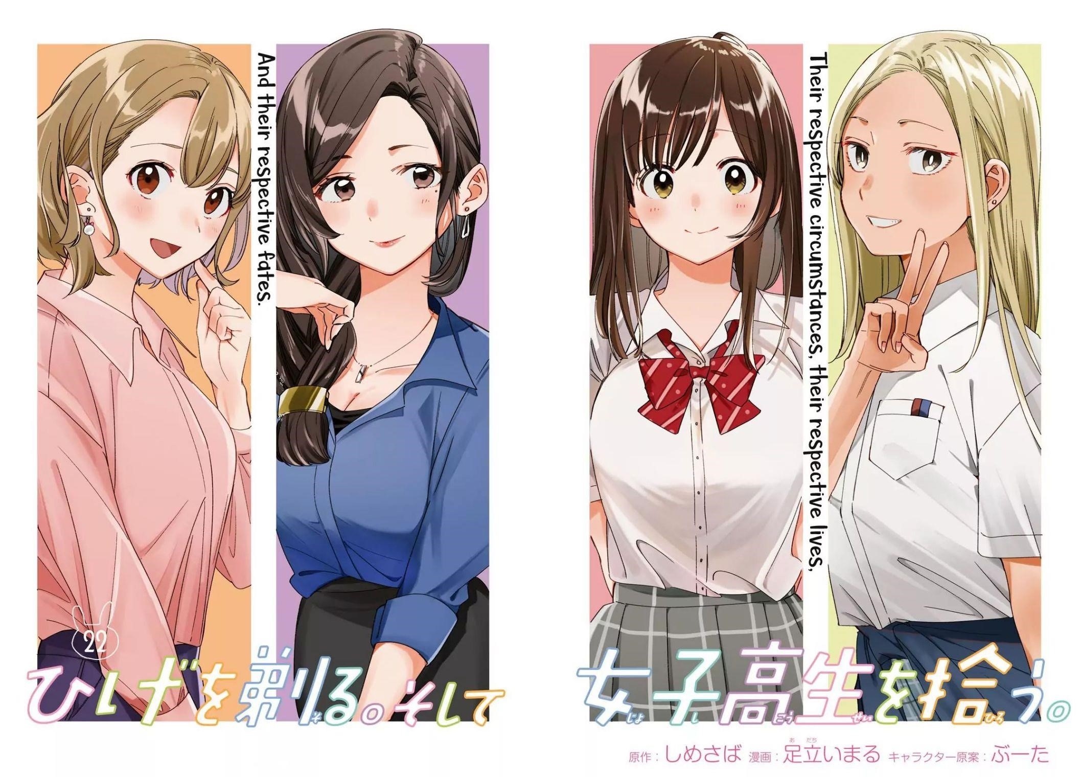 I Shaved. Then I Brought A High School Girl Home Chapter 22 - Page 2