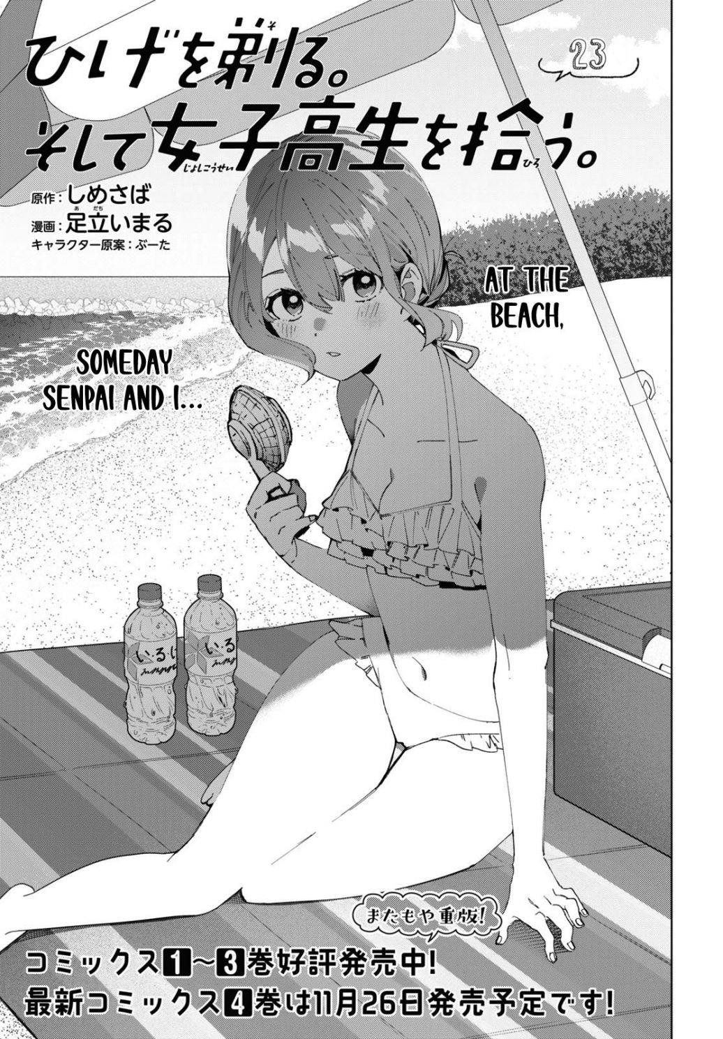 I Shaved. Then I Brought A High School Girl Home Chapter 23 - Page 1