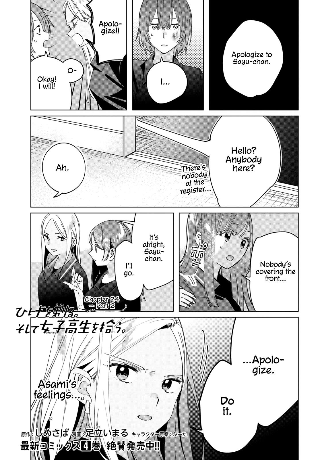I Shaved. Then I Brought A High School Girl Home Chapter 24.2 - Page 1