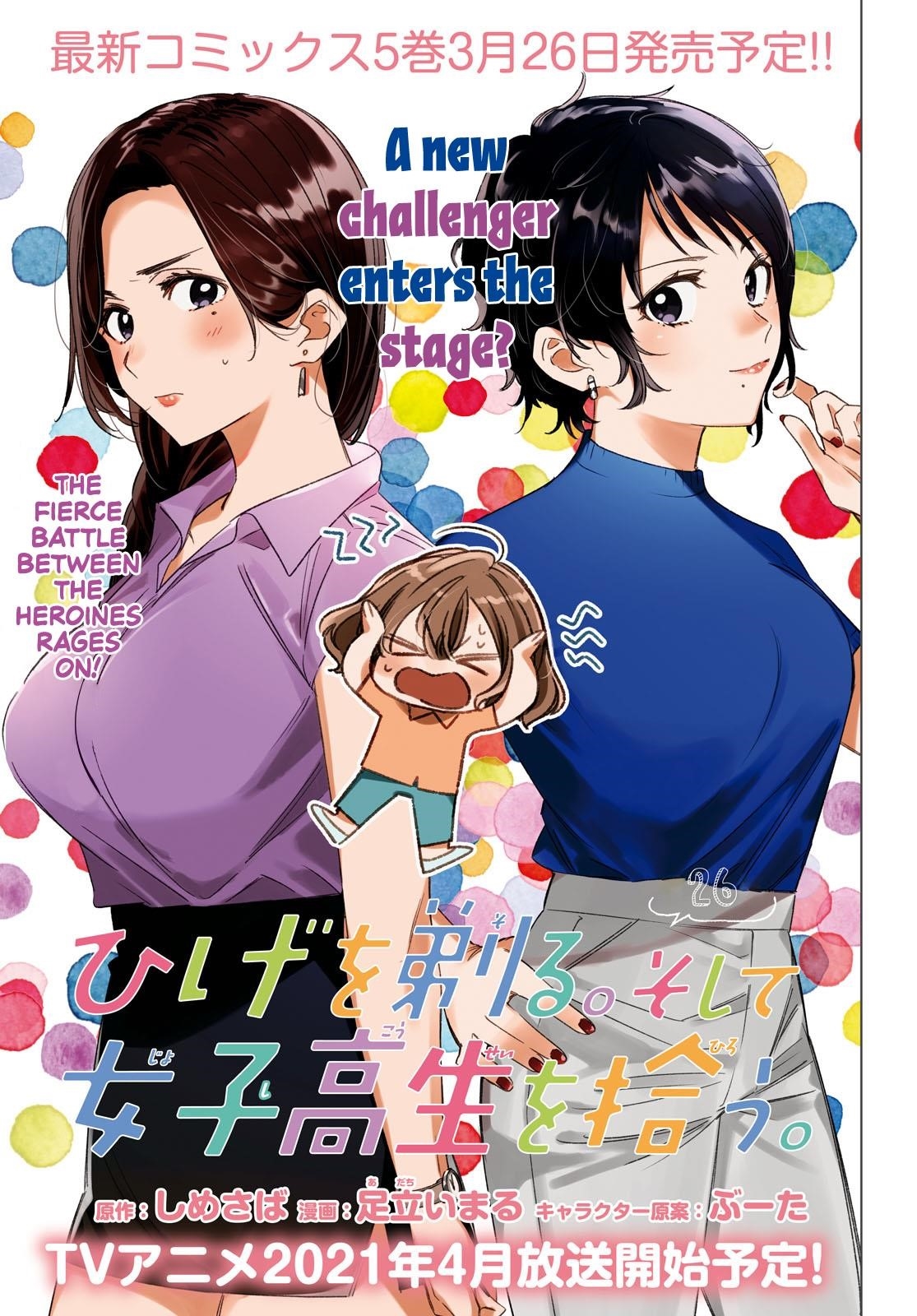 I Shaved. Then I Brought A High School Girl Home Chapter 26 - Page 1