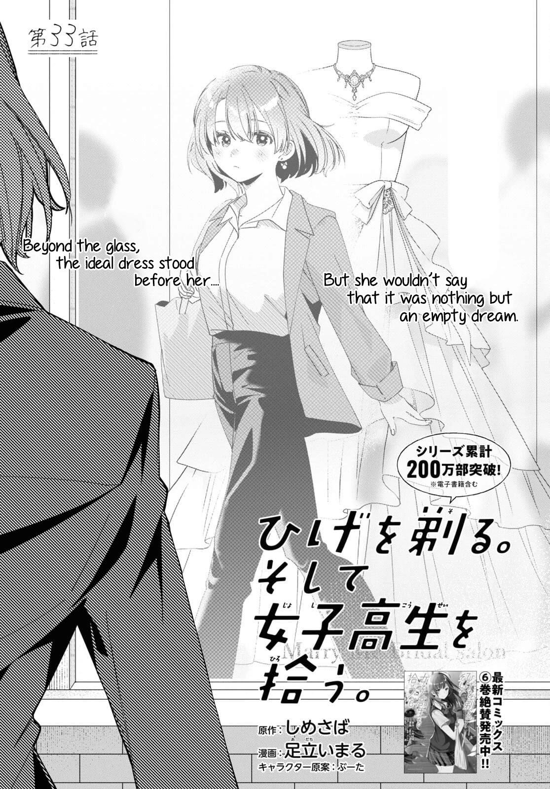 I Shaved. Then I Brought A High School Girl Home Chapter 33 - Page 1