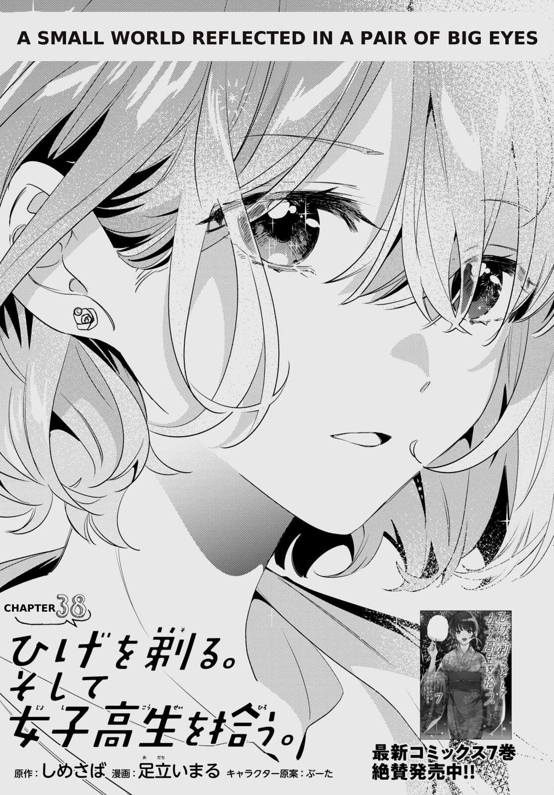 I Shaved. Then I Brought A High School Girl Home Chapter 38 - Page 1