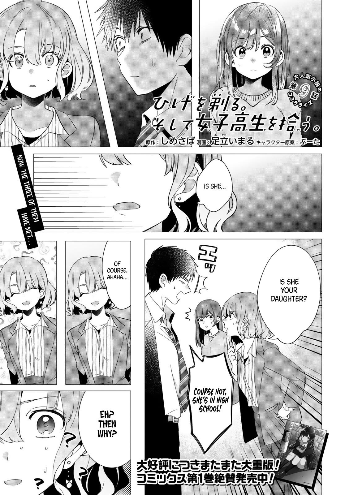 I Shaved. Then I Brought A High School Girl Home Chapter 9 - Page 1