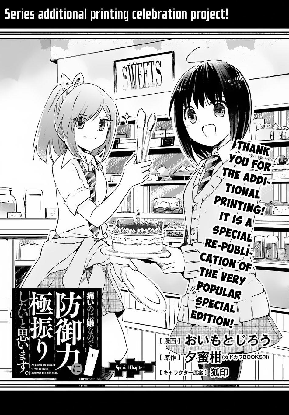 Itai No Wa Iya Nanode Bougyo-Ryoku Ni Kyokufuri Shitai To Omoimasu Chapter 8 - Page 19