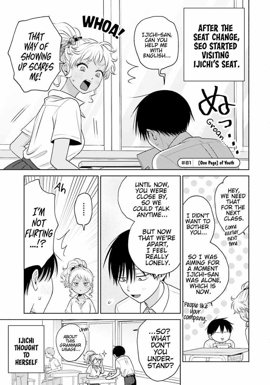 Gal Can’t Be Kind to Otaku!? Chapter 16 - Page 13