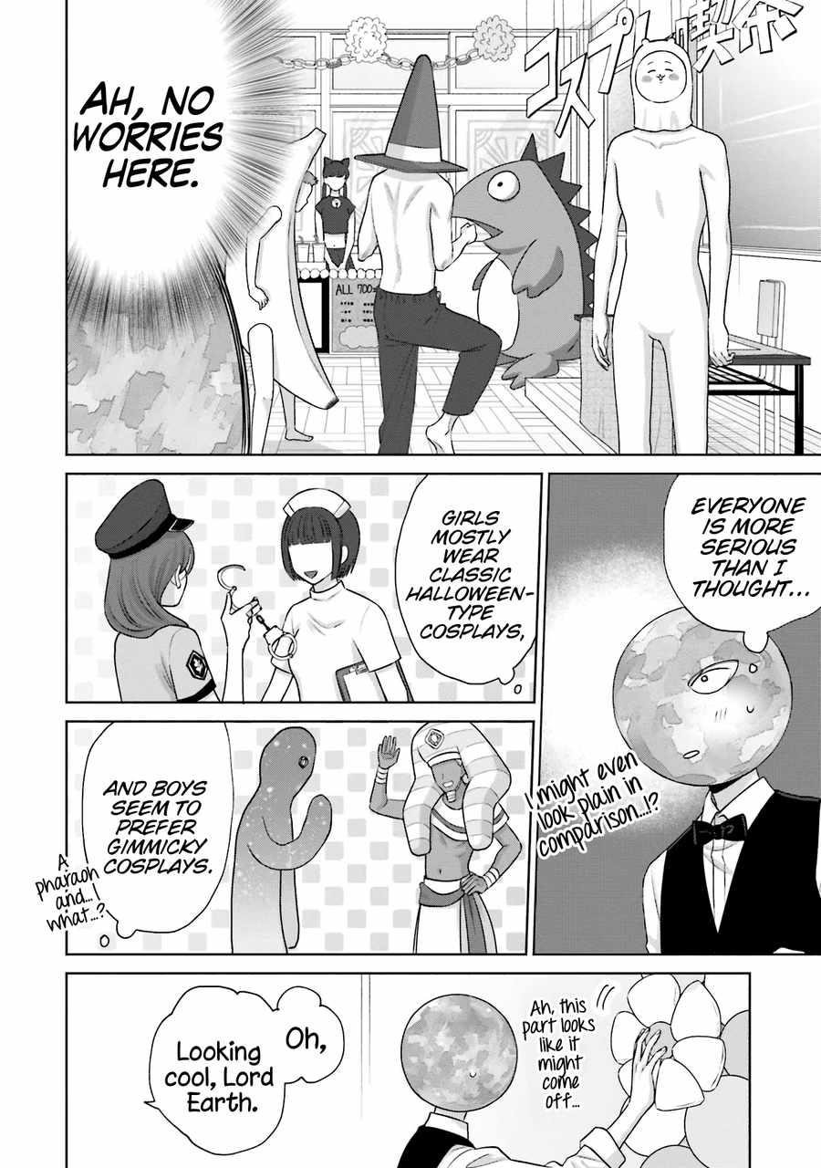 Gal Can’t Be Kind to Otaku!? Chapter 22 - Page 4