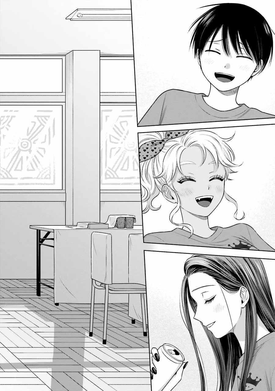 Gal Can’t Be Kind to Otaku!? Chapter 25 - Page 14