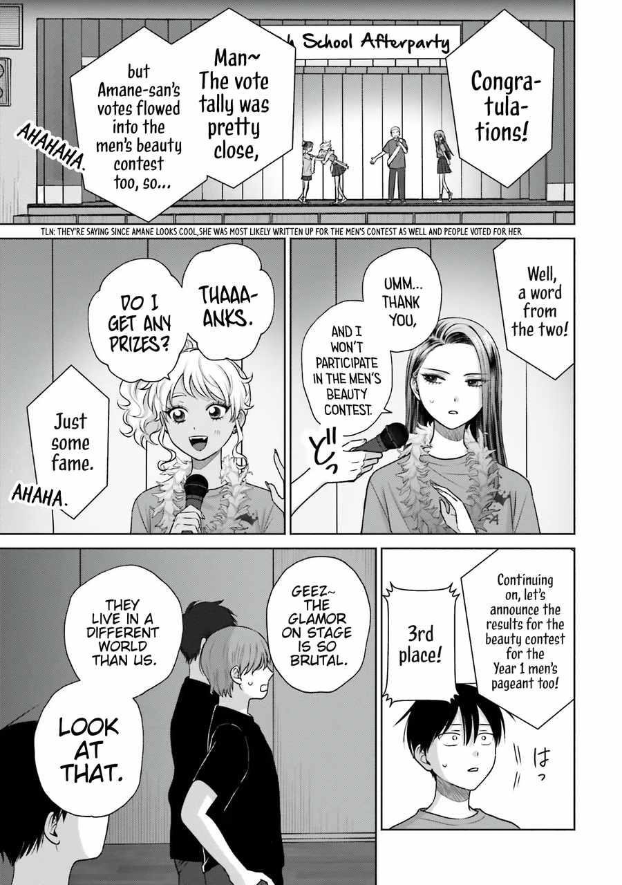 Gal Can’t Be Kind to Otaku!? Chapter 27 - Page 11