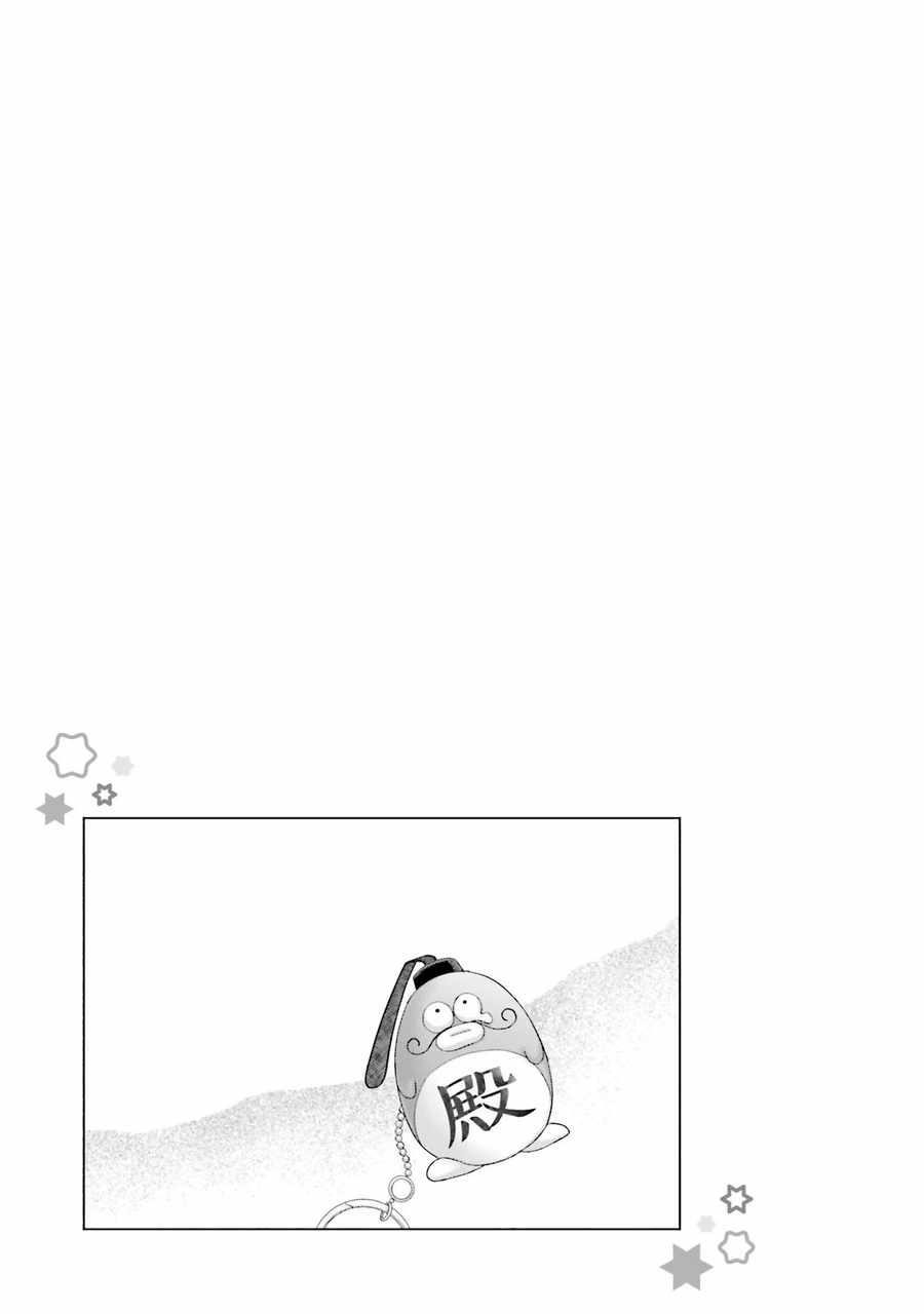 Gal Can’t Be Kind to Otaku!? Chapter 27 - Page 17