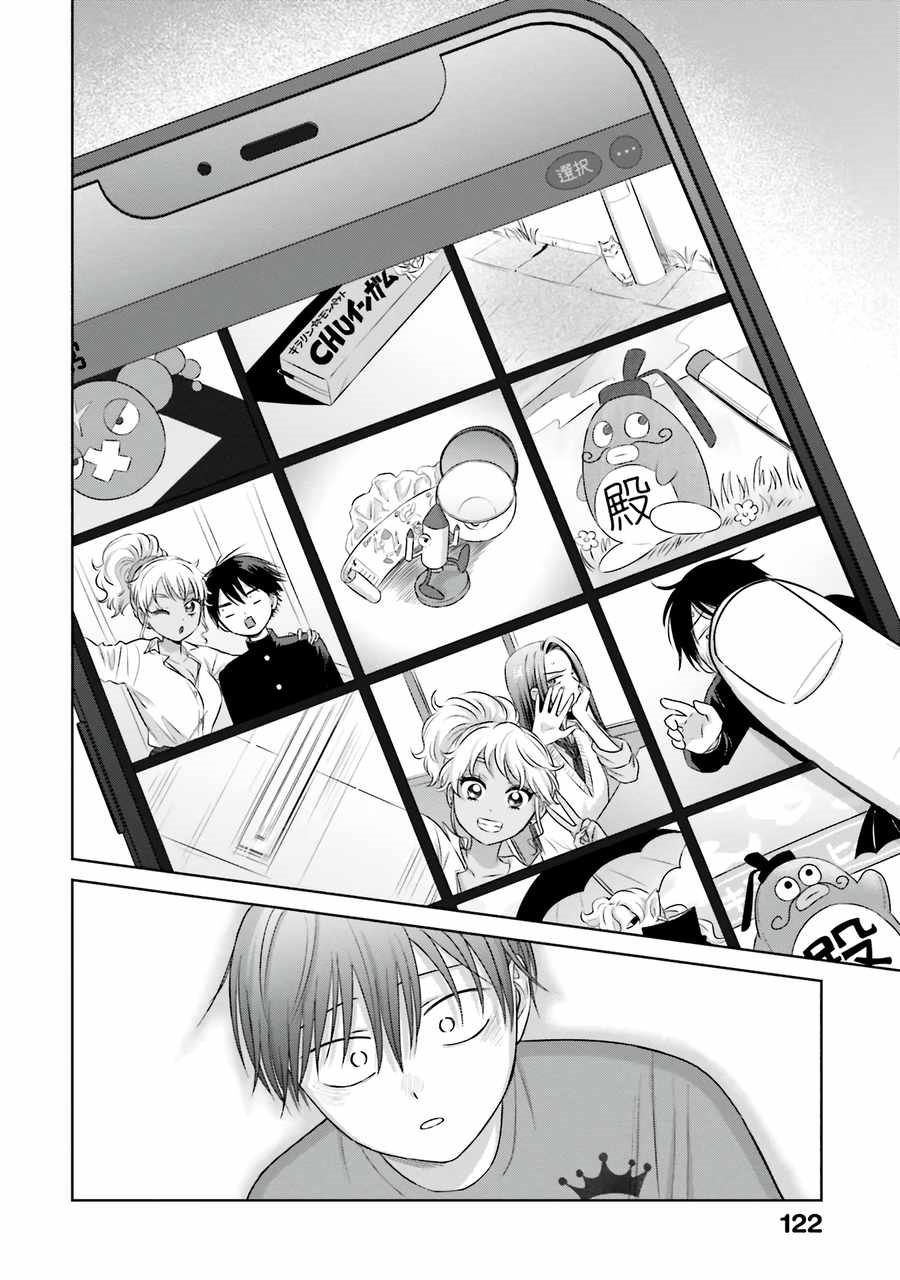 Gal Can’t Be Kind to Otaku!? Chapter 29 - Page 2