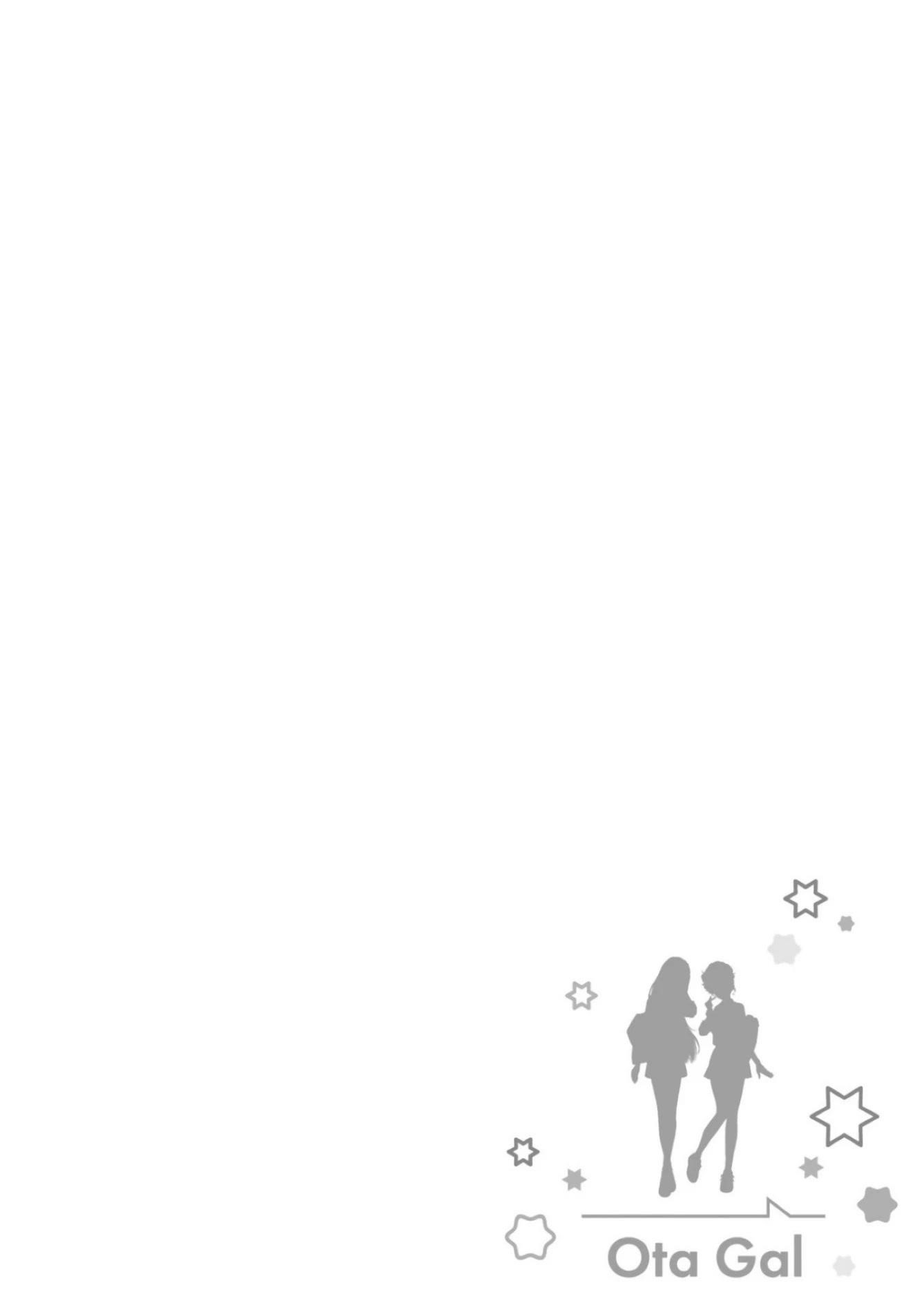 Gal Can’t Be Kind to Otaku!? Chapter 8.5 - Page 14