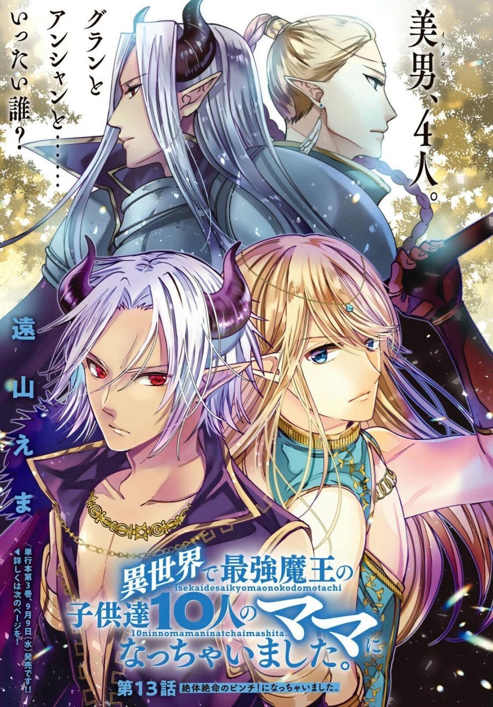 Isekai De Saikyo Mao No Kodomotachi No Mama Ni Natchaimashita Chapter 13 - Page 1