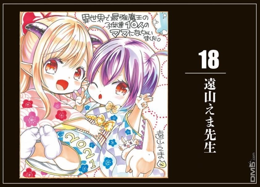 Isekai De Saikyo Mao No Kodomotachi No Mama Ni Natchaimashita Chapter 17.5 - Page 15