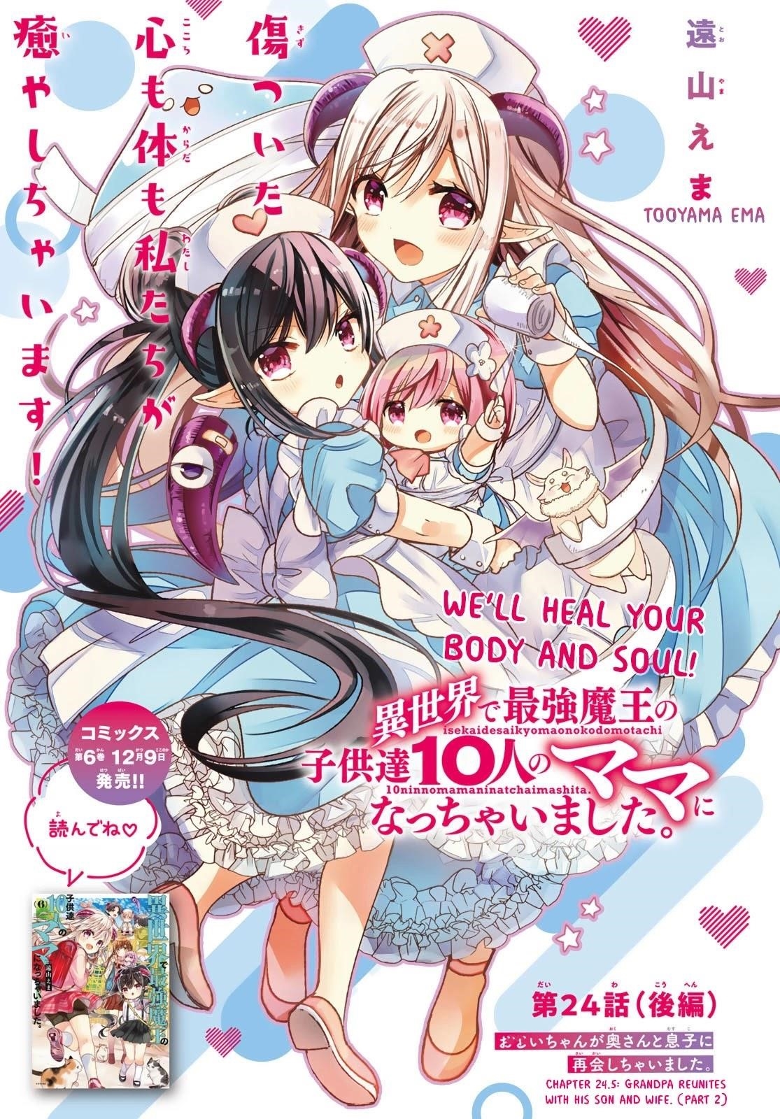 Isekai De Saikyo Mao No Kodomotachi No Mama Ni Natchaimashita Chapter 24.5 - Page 1