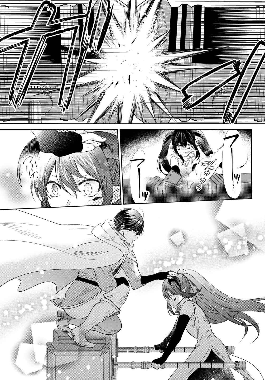 Isekai De Saikyo Mao No Kodomotachi No Mama Ni Natchaimashita Chapter 35 - Page 33