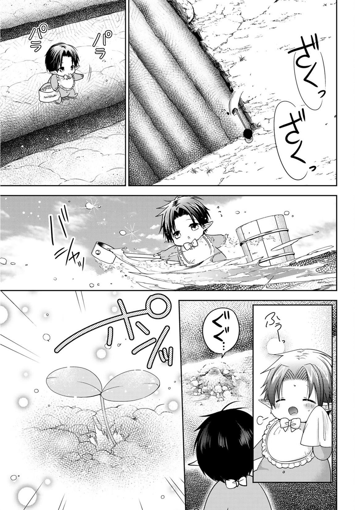 Isekai De Saikyo Mao No Kodomotachi No Mama Ni Natchaimashita Chapter 8.5 - Page 13