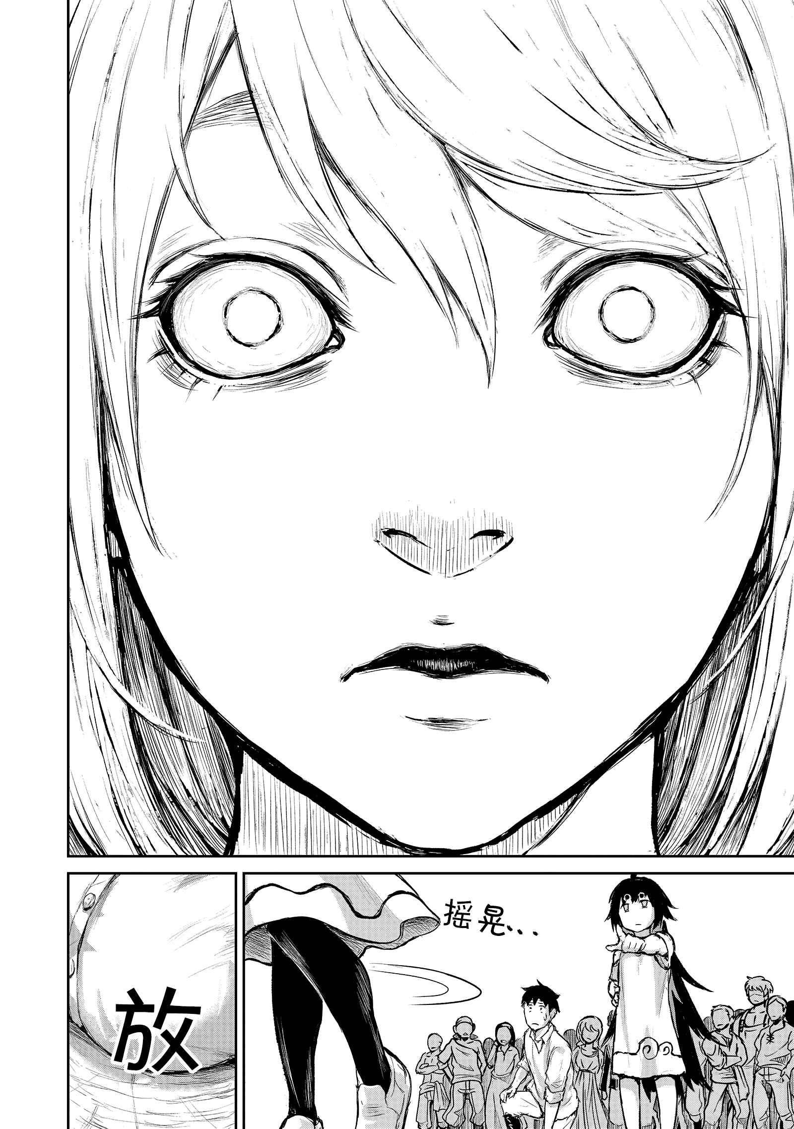 God’s Activity in a World Without Gods Chapter 3 - Page 18