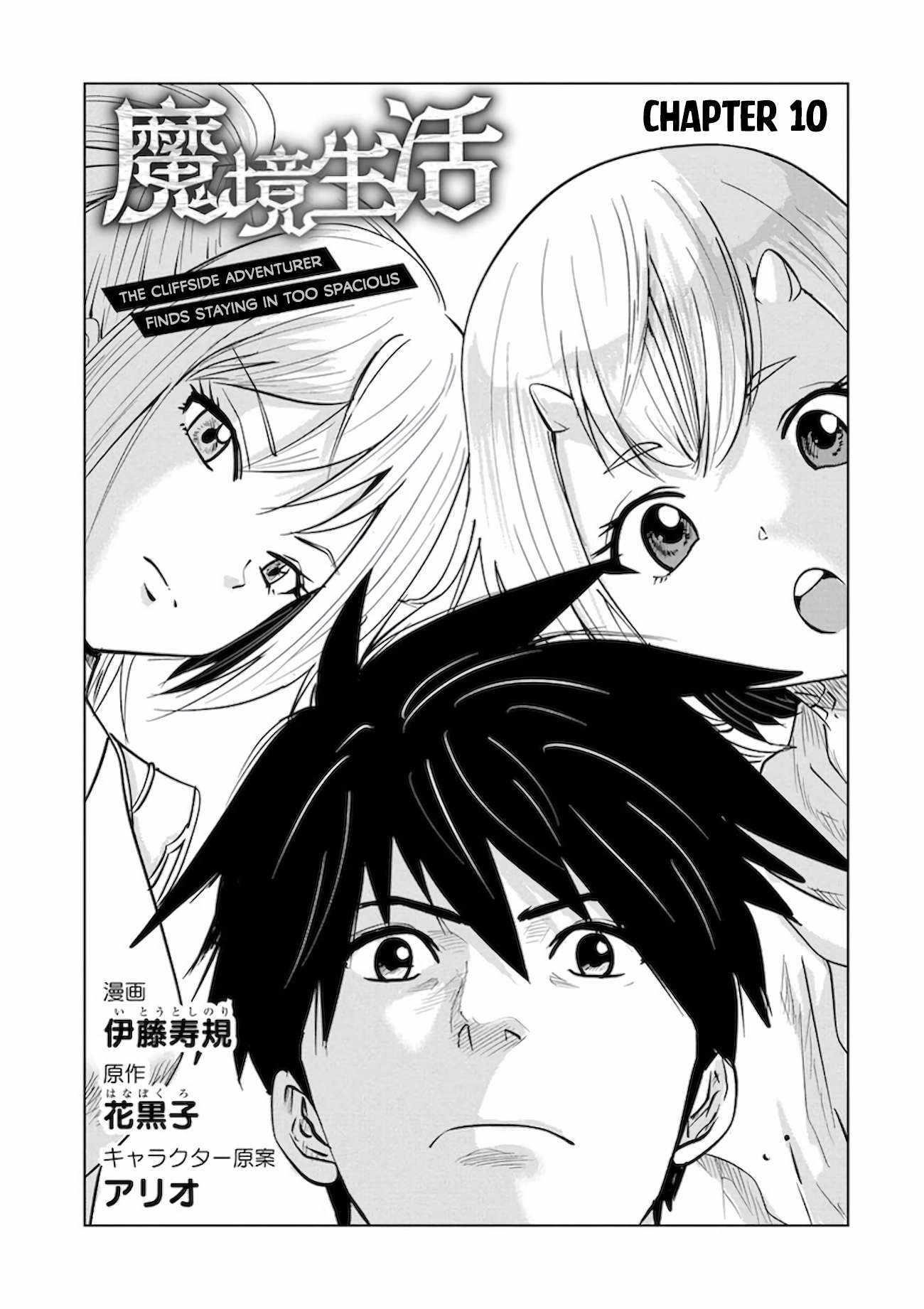 Makyo Seikatsu ~ Gakeppuchi Boken Sha Ga Hiki Komoru Ni Ha Hirosugiru Chapter 10 - Page 1