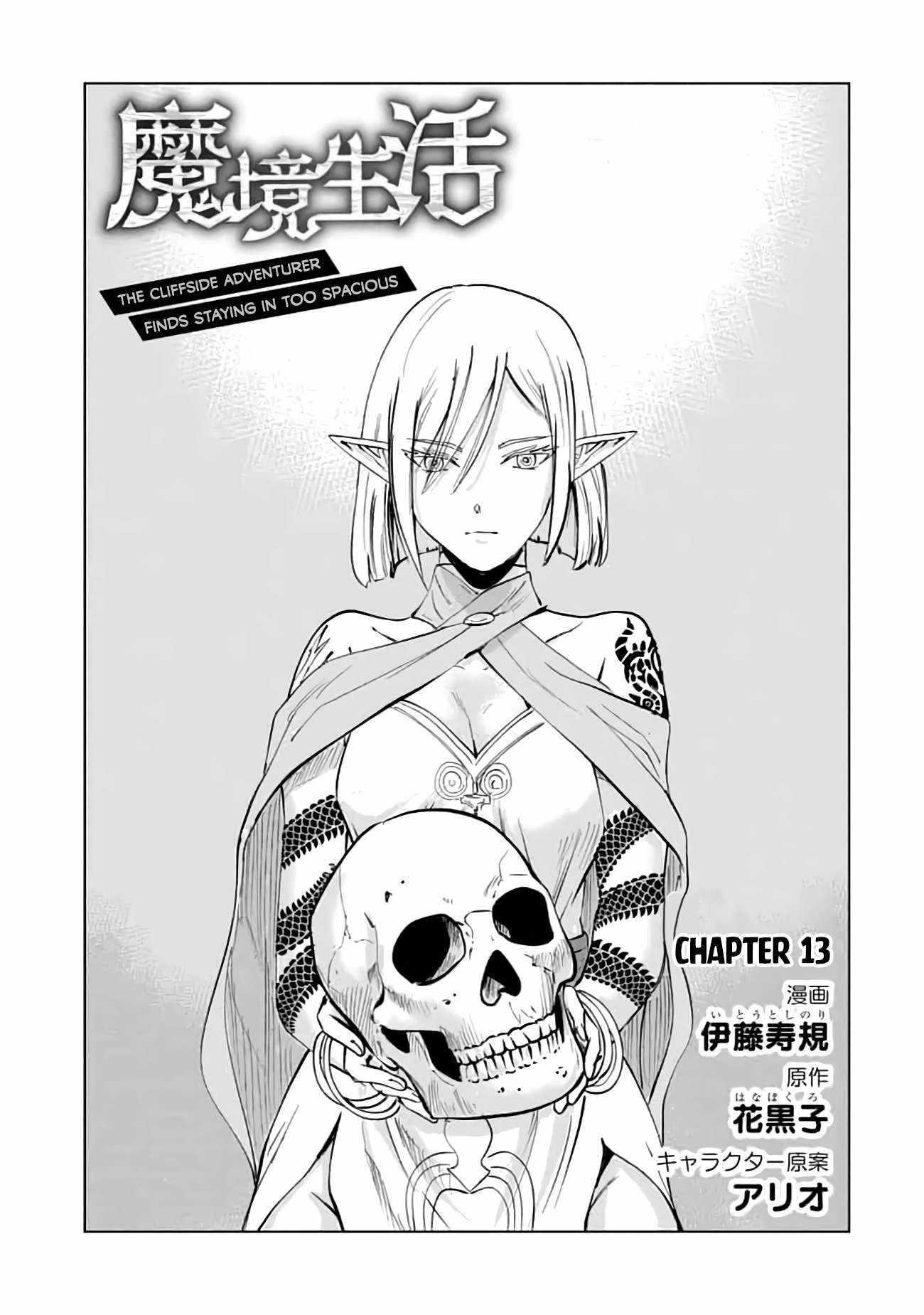 Makyo Seikatsu ~ Gakeppuchi Boken Sha Ga Hiki Komoru Ni Ha Hirosugiru Chapter 13 - Page 1