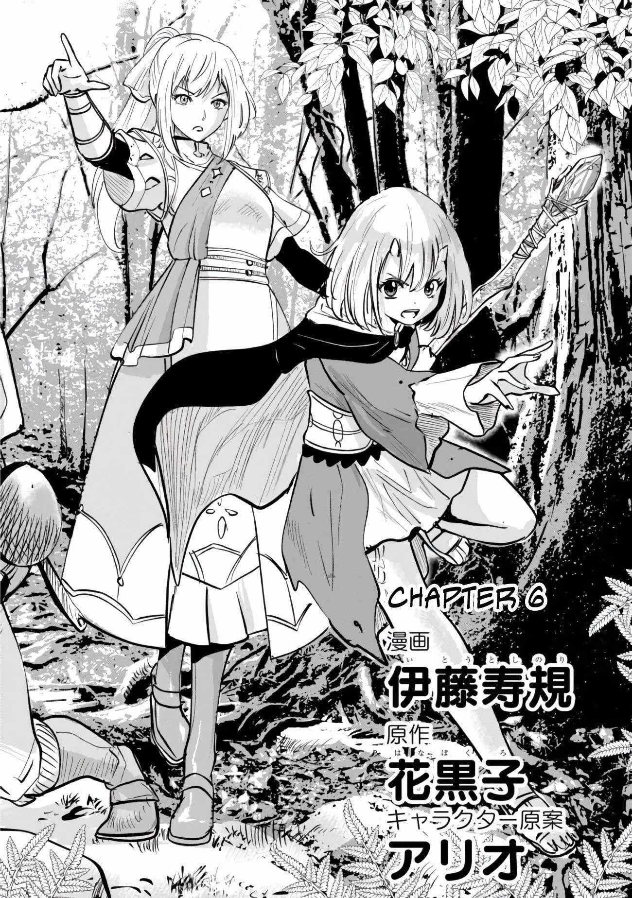 Makyo Seikatsu ~ Gakeppuchi Boken Sha Ga Hiki Komoru Ni Ha Hirosugiru Chapter 6.1 - Page 2