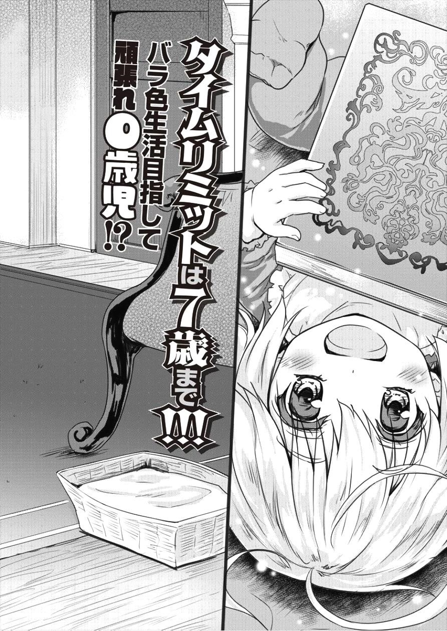 The Prodigy Sefiria’s Overpowering Program Chapter 1 - Page 4