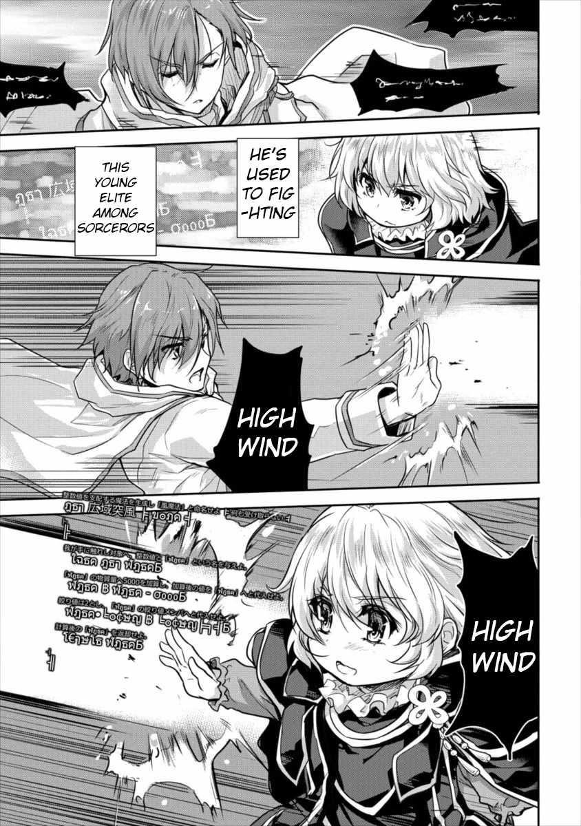 The Prodigy Sefiria’s Overpowering Program Chapter 11 - Page 20