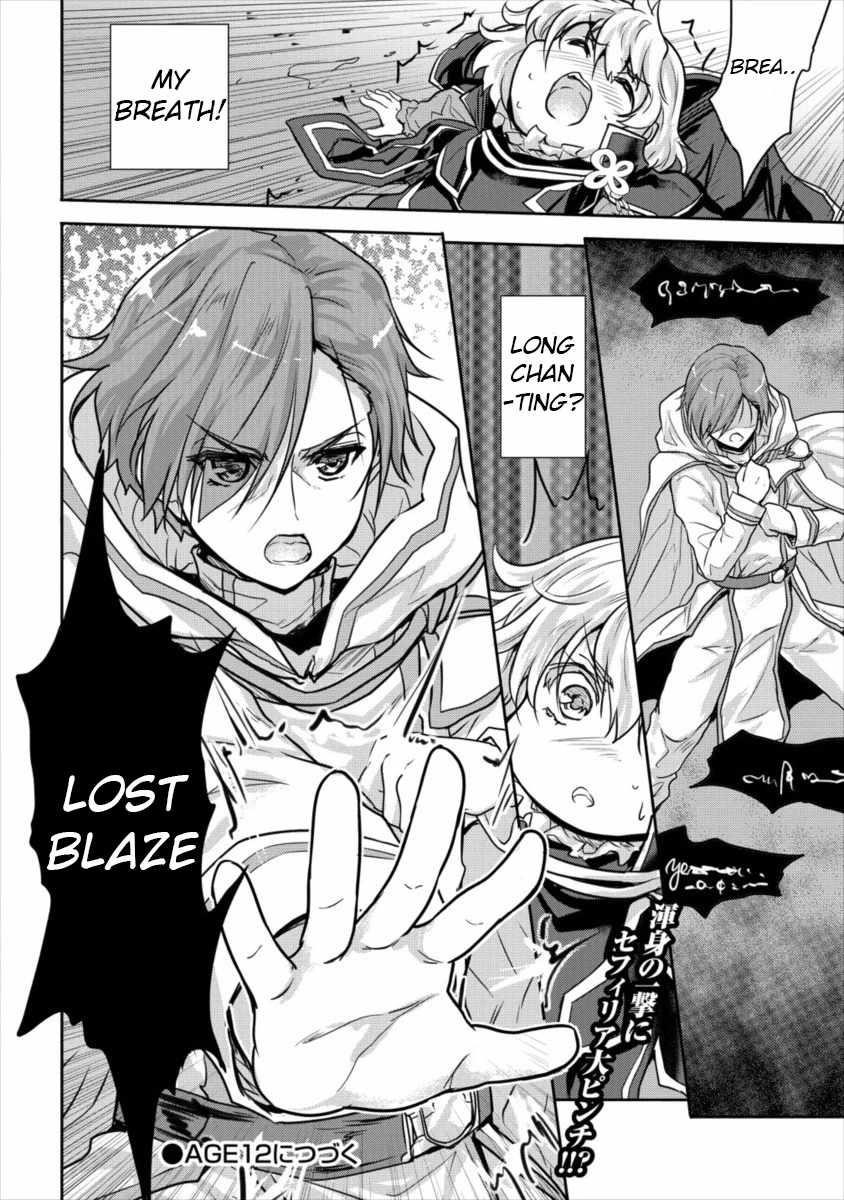 The Prodigy Sefiria’s Overpowering Program Chapter 11 - Page 27