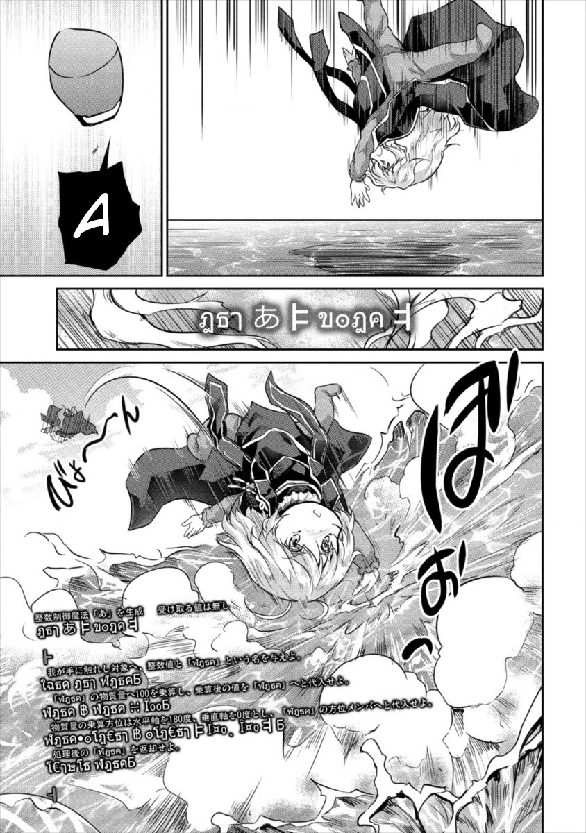 The Prodigy Sefiria’s Overpowering Program Chapter 12 - Page 5