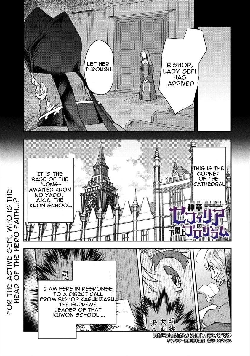 The Prodigy Sefiria’s Overpowering Program Chapter 23 - Page 1