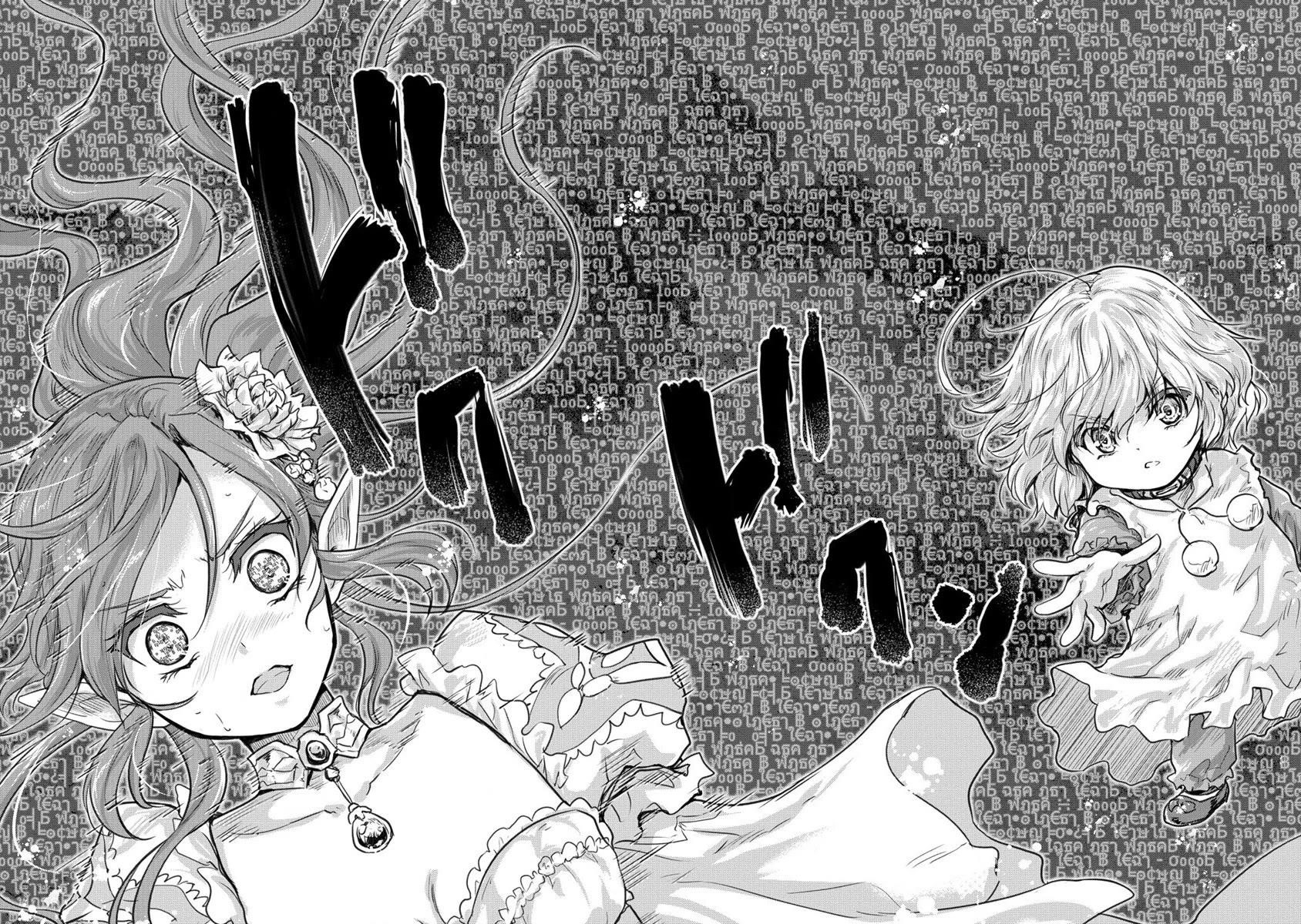 The Prodigy Sefiria’s Overpowering Program Chapter 28 - Page 22