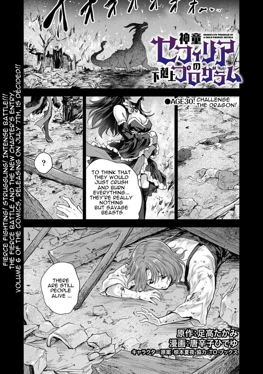 The Prodigy Sefiria’s Overpowering Program Chapter 30 - Page 1