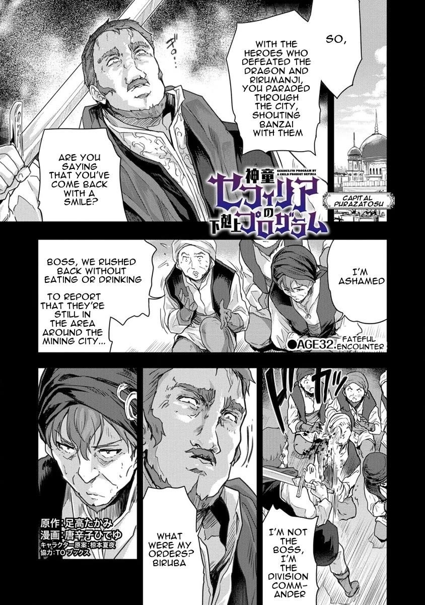 The Prodigy Sefiria’s Overpowering Program Chapter 32 - Page 1