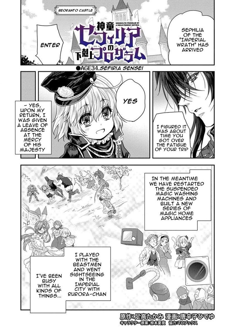 The Prodigy Sefiria’s Overpowering Program Chapter 34 - Page 1