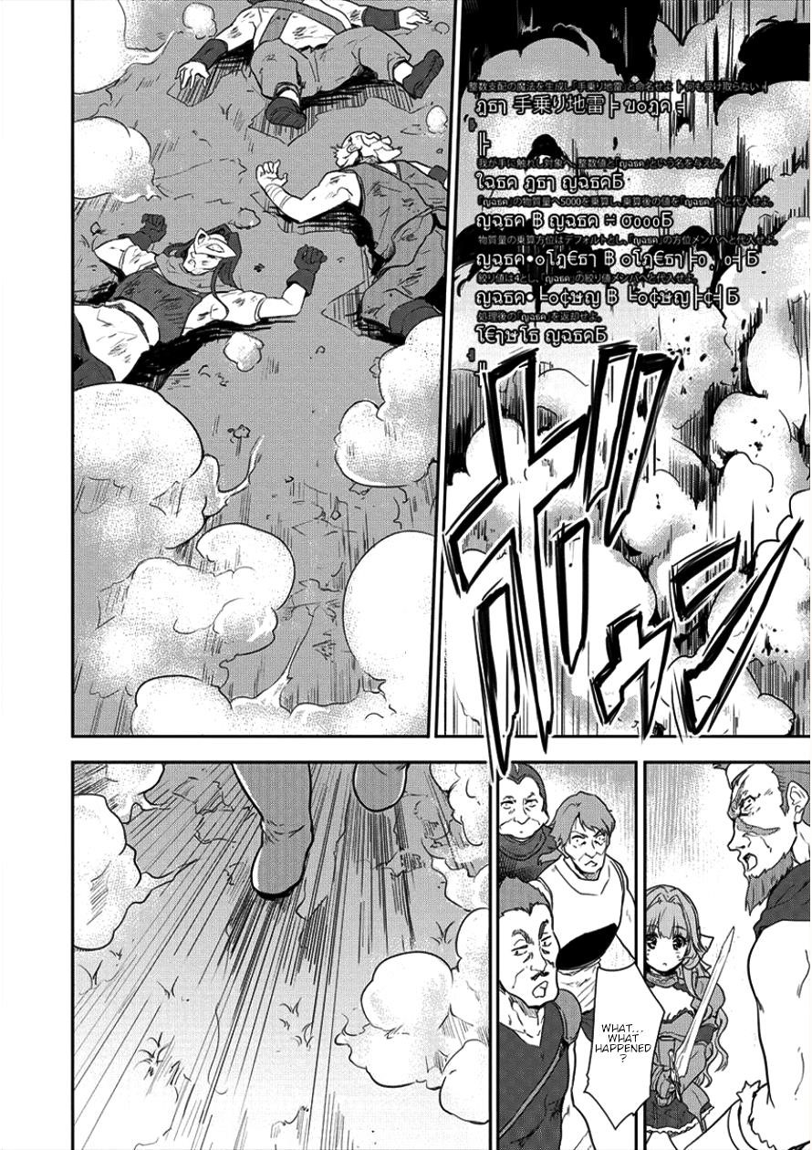 The Prodigy Sefiria’s Overpowering Program Chapter 6 - Page 18