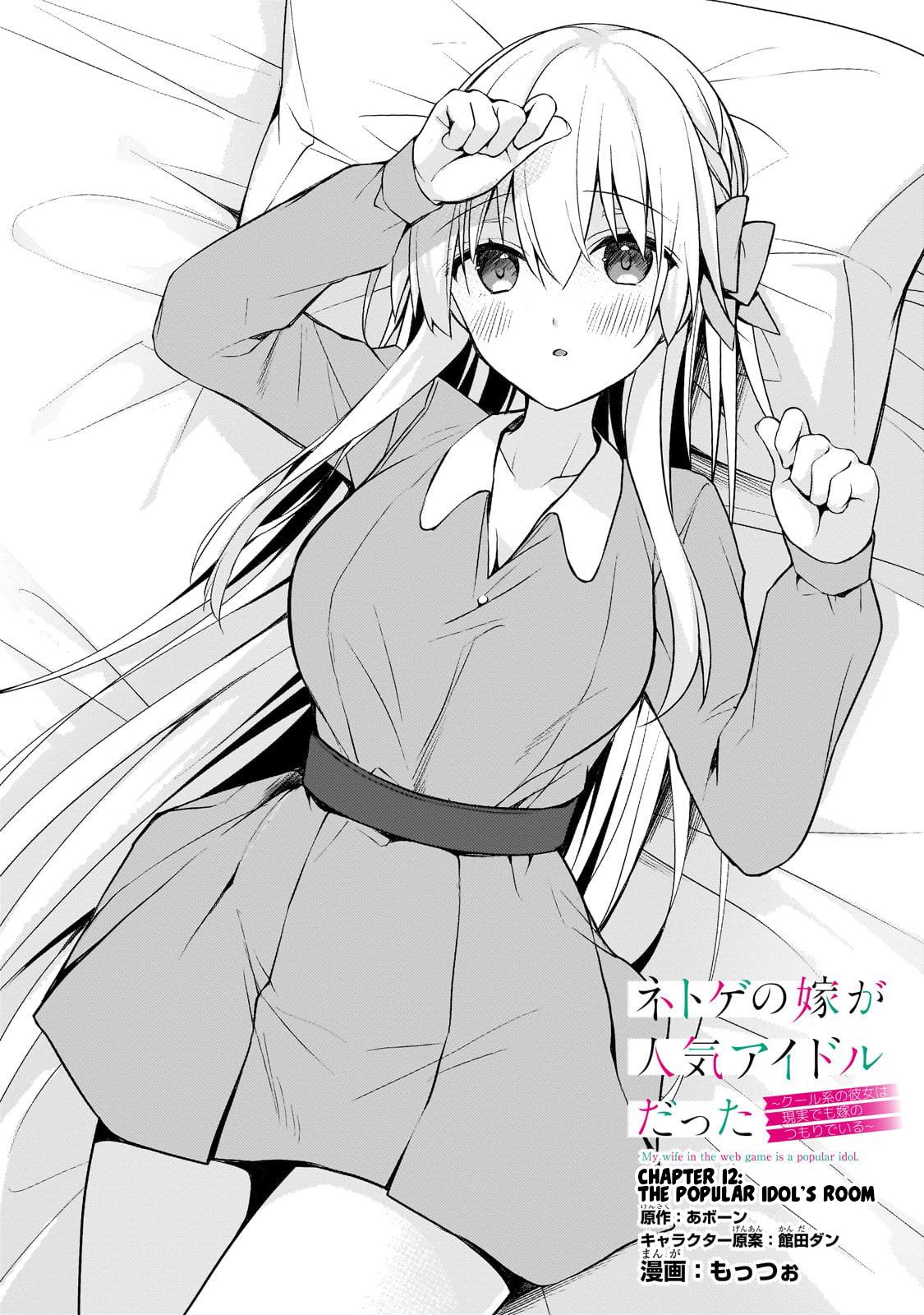 My Web Game Wife Is a Popular Idol IRL Chapter 12 - Page 1