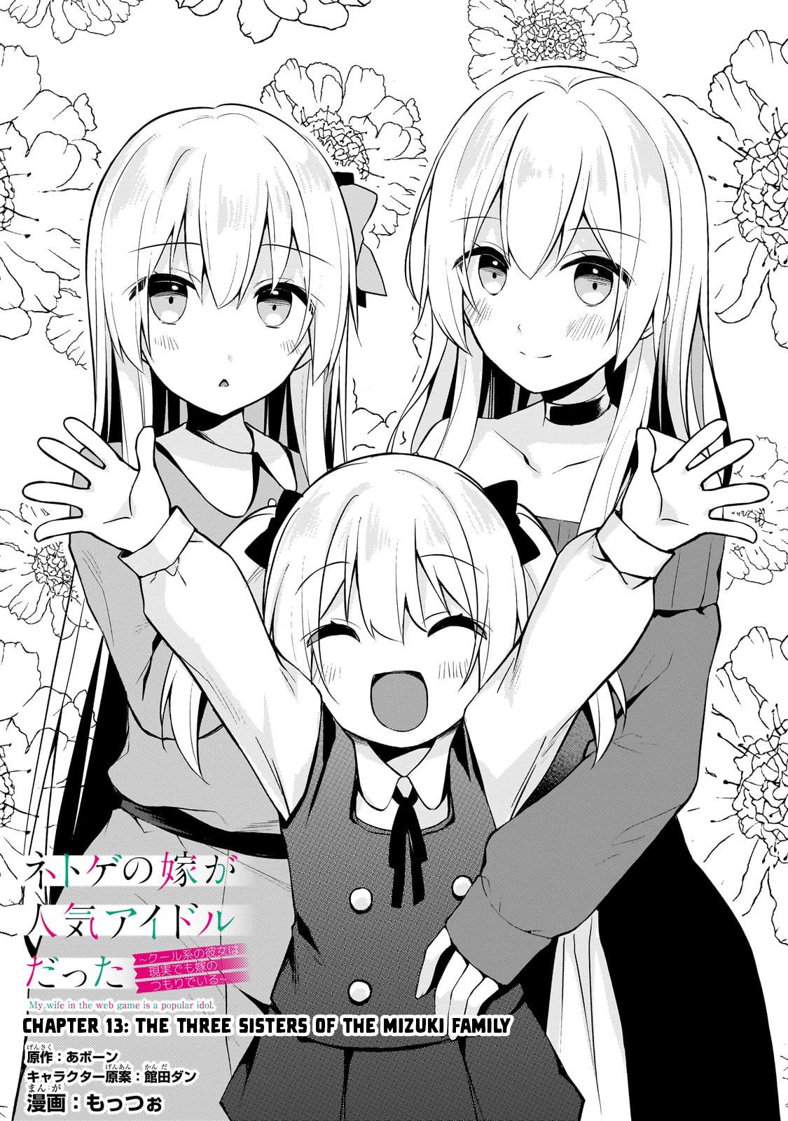 My Web Game Wife Is a Popular Idol IRL Chapter 13 - Page 1