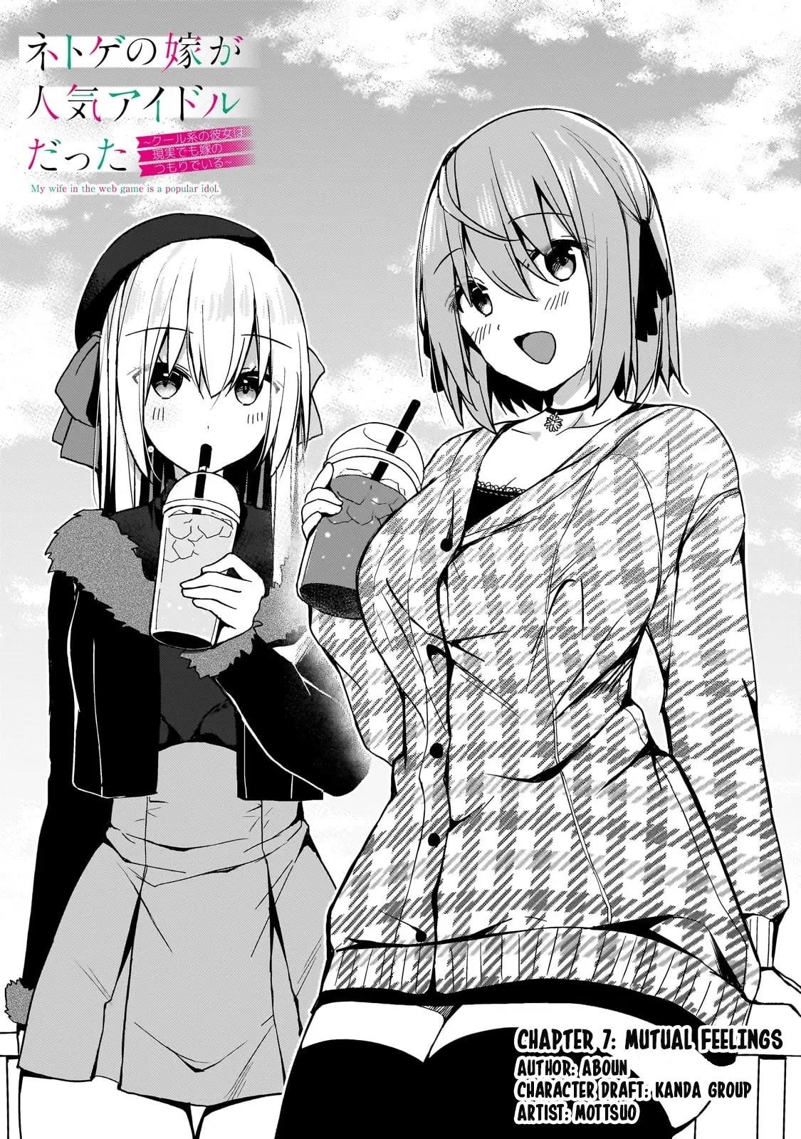 My Web Game Wife Is a Popular Idol IRL Chapter 17 - Page 1